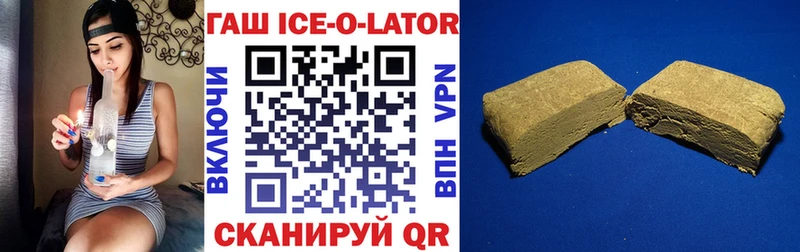 ГАШ ice o lator  MEGA рабочий сайт  Артёмовский 
