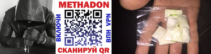 МЕТАДОН methadone Артёмовский